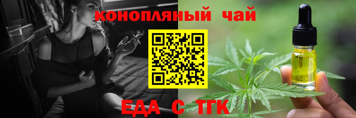 Печенье с ТГК марихуана  Вход с VPN  Нижнеудинск 