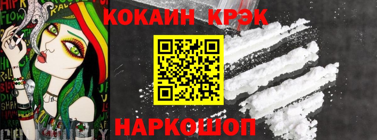 COCAIN VHQ  COCAIN  Нижнеудинск  Вход с VPN 