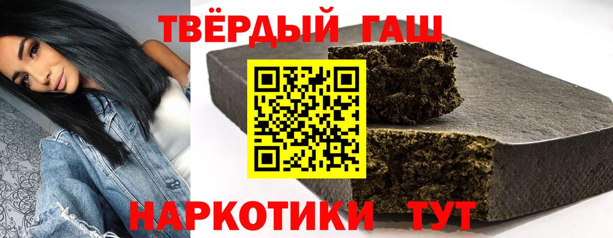 Нижнеудинск  ГАШИШ Cannabis  Вход с VPN  ГАШИШ hashish 