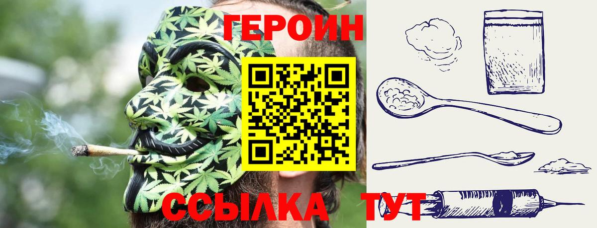 Героин герыч Нижнеудинск