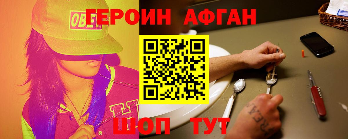 ГЕРОИН  ГЕРОИН гречка  Вход с VPN  Нижнеудинск 