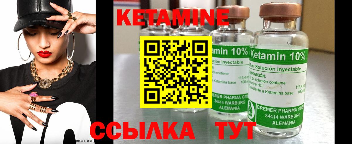 КЕТАМИН VHQ  Вход с VPN  Кетамин ketamine  Нижнеудинск 