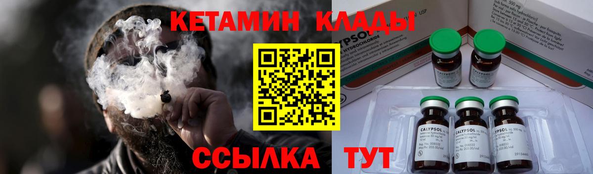 КЕТАМИН ketamine Нижнеудинск