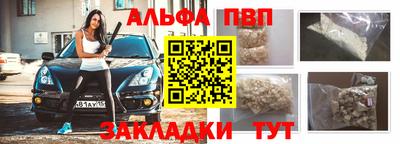 ALPHA-PVP Баксан