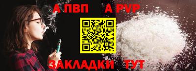 альфа пвп Белореченск