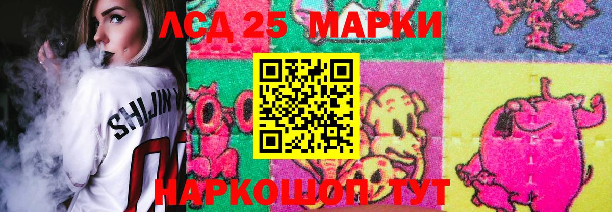 Лсд 25 экстази кислота Нижнеудинск