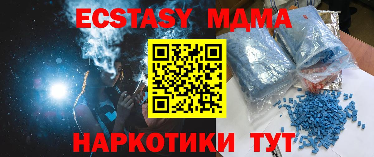 MDMA кристаллы  MDMA  МДМА VHQ  Нижнеудинск  Вход с VPN 