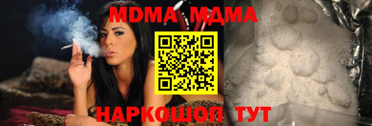 MDMA молли Нижнеудинск