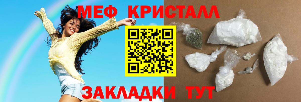 Меф мука Нижнеудинск