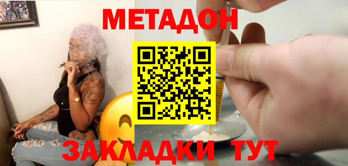 МЕТАДОН кристалл  Вход с VPN  Нижнеудинск 