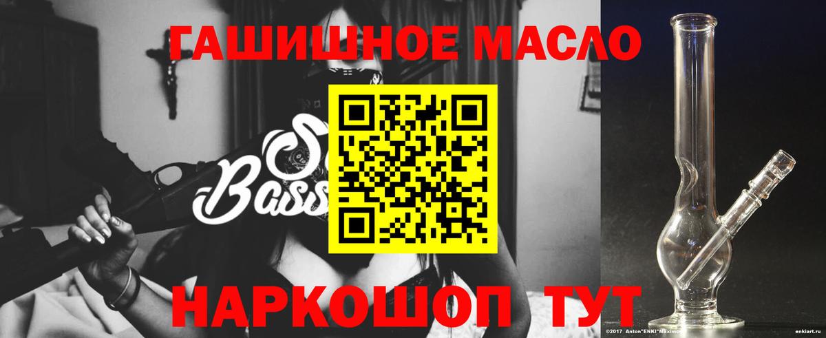 Нижнеудинск  Дистиллят ТГК жижа  Вход с VPN  ТГК гашишное масло 
